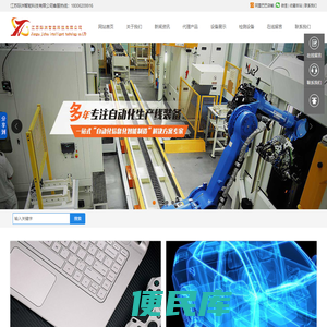 江苏际洲智能科技有限公司