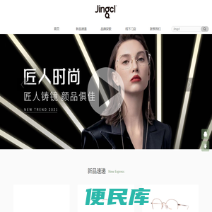近视眼镜