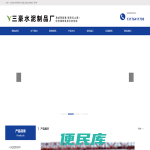 济南化粪池