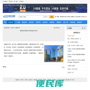 北雅有限公司欢迎您