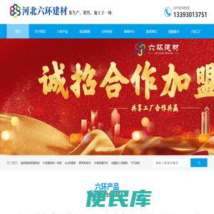 保温一体板生产厂家