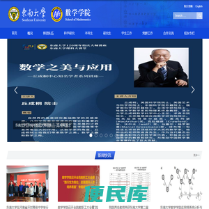 数学学院