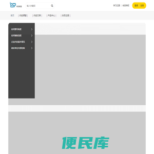 内控课堂