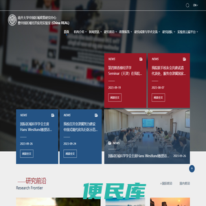 区域政策研究中心