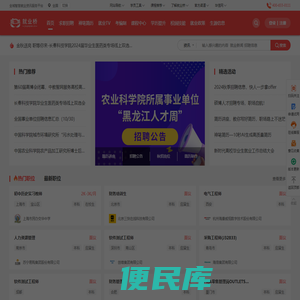 大学生就业网