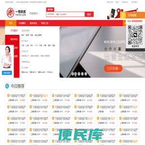 一号成名靓号网