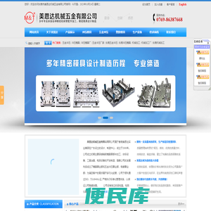 精密模具,模具配件,机械加工,非标设备