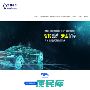 湖南立中科技股份有限公司
