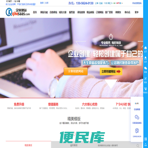 网站建设