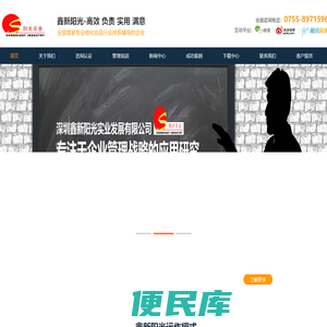 深圳鑫新阳光实业发展有限公司