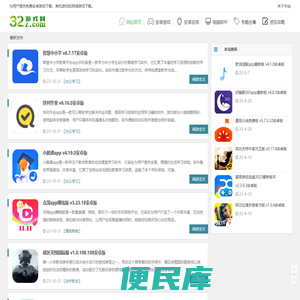32游戏网