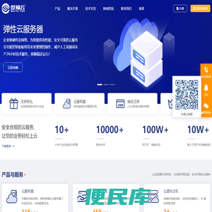 世福云，河北云服务器，石家庄云服务器，河北云主机，石家庄云主机，石家庄服务器托管，河北服务器托管，石家庄服务器租用，河北服务器租用