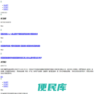 张家口禧朝贡品食品有限公司