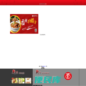 面点王｜首页