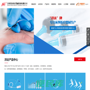 江西洪达医疗器械集团有限公司