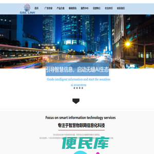 广东恒业智联信息产业有限公司