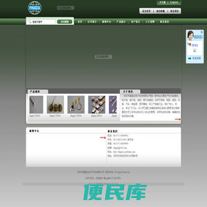 深圳市富盈达电子科技有限公司