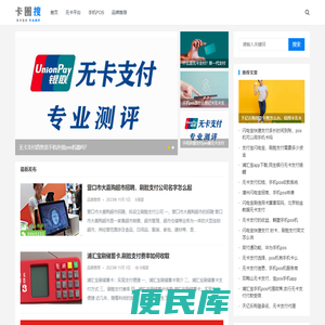 <font color='#ff7200'>无卡支付</font>app十大排名哪个平台靠谱