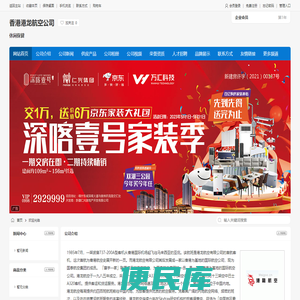 香港港龙航空公司