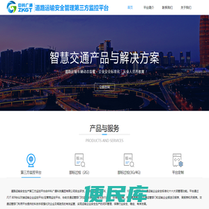 中科广通软件网站