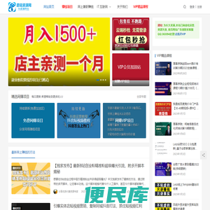 正规网上赚钱方法