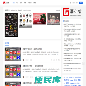 高小省