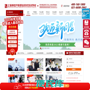 学汽修