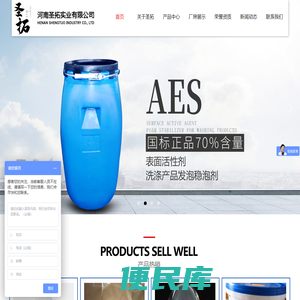 河南圣拓实业有限公司