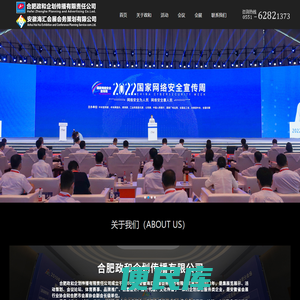 合肥政和企划传播有限责任公司