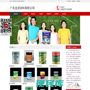 广东龙泽涂料有限公司广东龙泽涂料有限公司