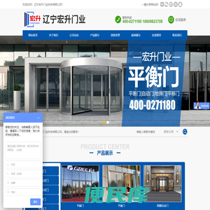 辽宁宏升门业科技有限公司