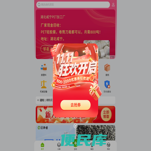 旧邦通