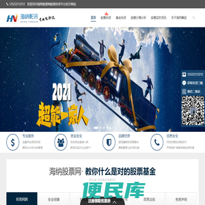 股票行情分析公司