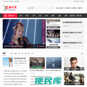 爱排行网