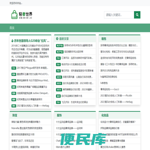 高档品