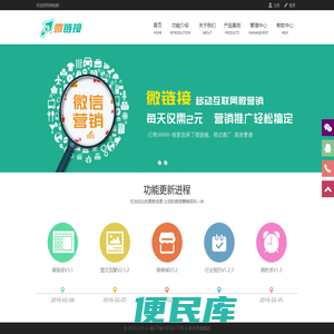 微链接