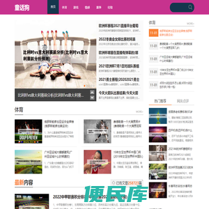童话狗