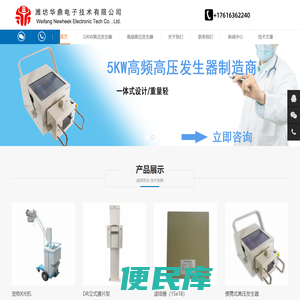 X光机高频高压发生器