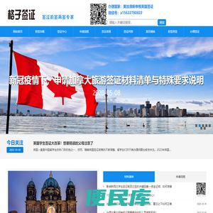 澳大利亚签证拒签