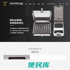 余姚市丰华硬质合金刃具厂,旋转锉,钨钢磨头,合金磨头,硬质合金旋转锉