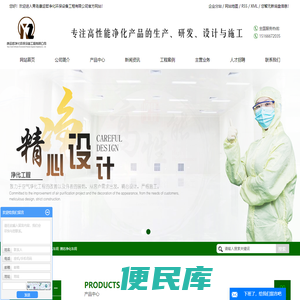 青岛净化车间