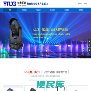 广州舞台灯光厂家
