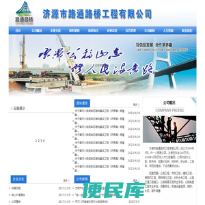 济源市路通路桥工程有限公司