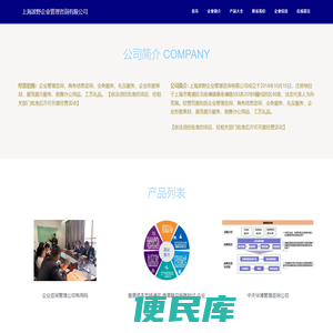 上海波野企业管理咨询有限公司