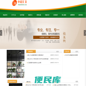 中税汇金江苏税务师事务所有限公司