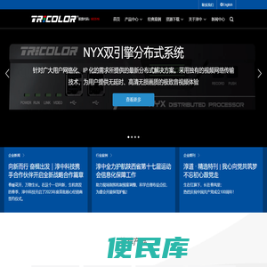 北京淳中科技股份有限公司