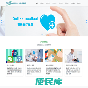桥渡软件（北京）有限公司