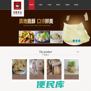 山东皮肚,泰安皮肚,淄博皮肚,枣庄皮肚,济宁皮肚,无油膨化皮肚