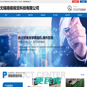 视觉检测设备厂家