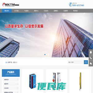 福州麦克天美自动化设备有限公司官方网站